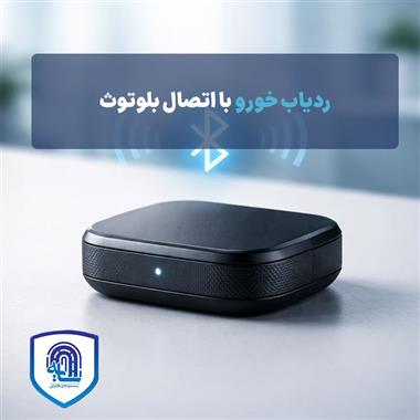 ردیاب خودرو با اتصال بلوتوث