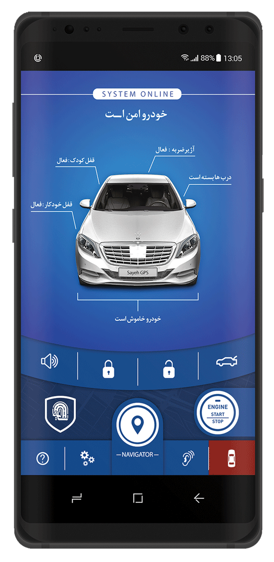 نرم‌افزار دستگاه ردیاب خودرو و دزدگیر جی‌ پی اس دار و بروزرسانی