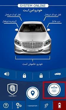 نرم‌افزار ردیاب خودرو سایه بسیار حرفه ای