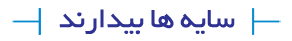 اخبار دزدگیر ردیاب سایه